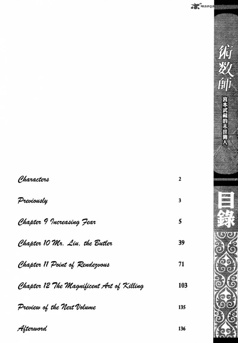 The Kensei's Calligraphy Chapter 9 page 6