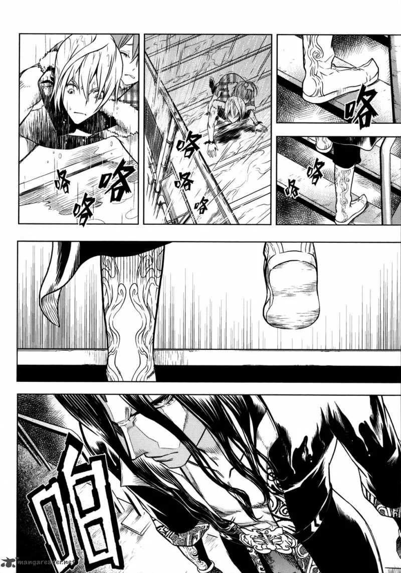 The Kensei's Calligraphy Chapter 9 page 25