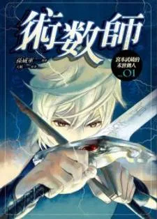 The Kensei's Calligraphy cover