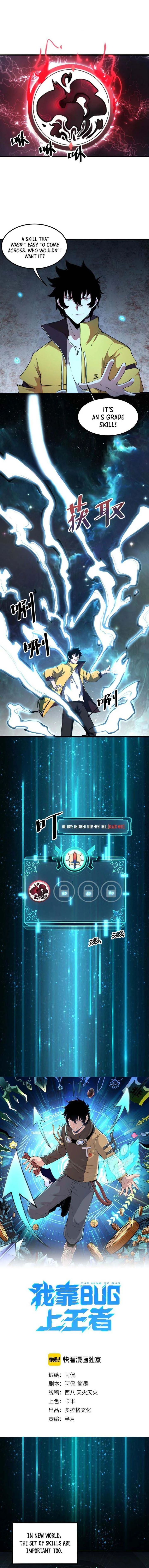 The King of Bugs Chapter 10 page 1