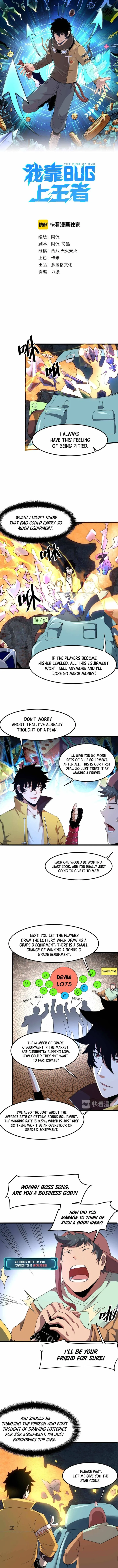The King of Bugs Chapter 12 page 1