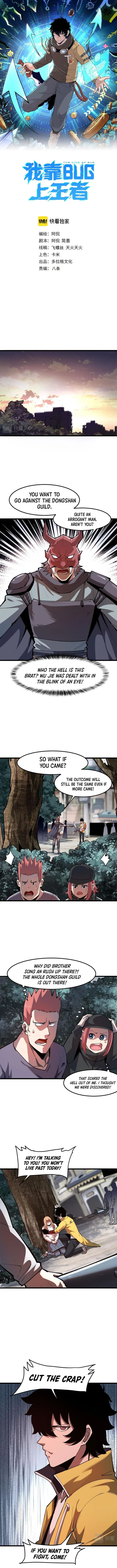 The King of Bugs Chapter 22 page 1