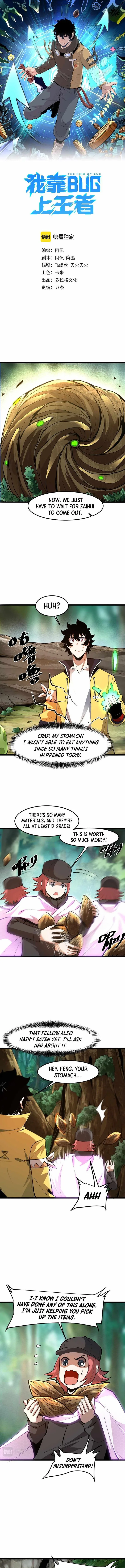 The King of Bugs Chapter 29 page 1