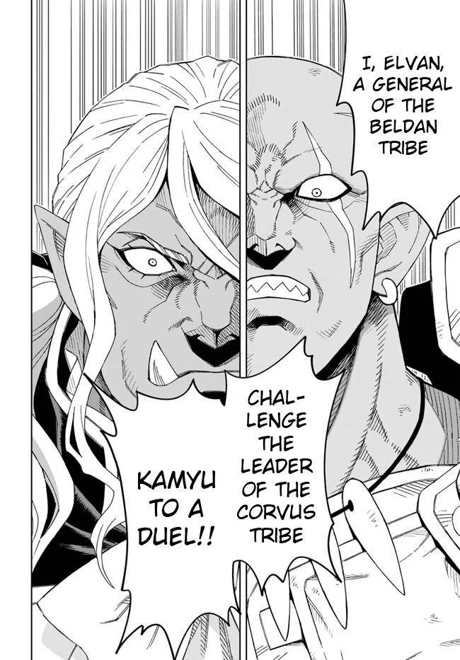 The king of cave will live a paradise life Chapter 14.2 page 17