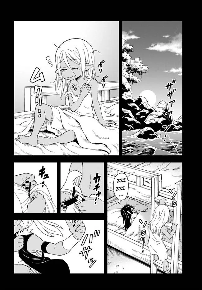 The king of cave will live a paradise life Chapter 18.1 page 2