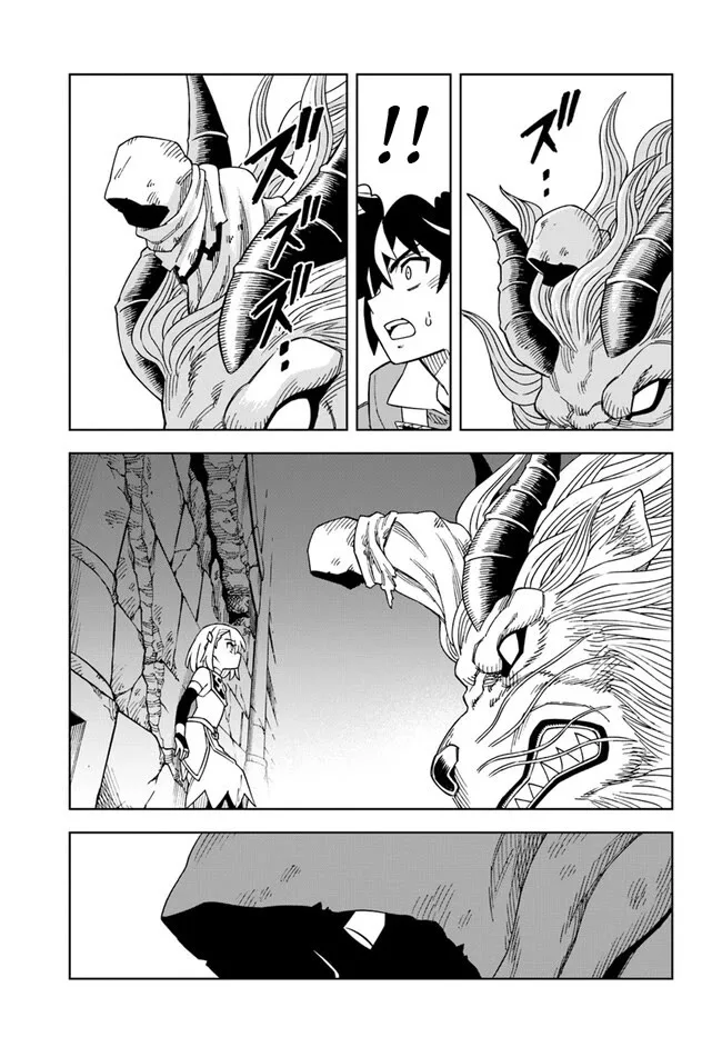 The king of cave will live a paradise life Chapter 28.2 page 9