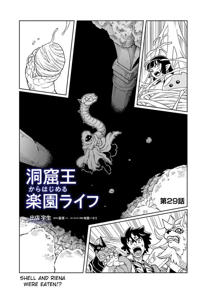 The king of cave will live a paradise life Chapter 29.1 page 1