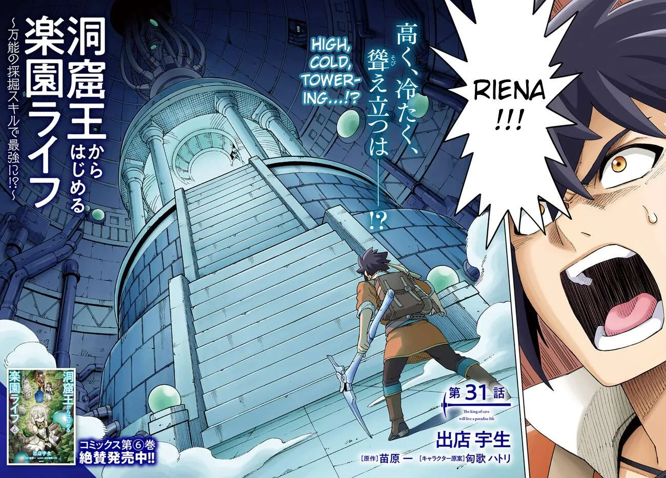 The king of cave will live a paradise life Chapter 31.1 page 2