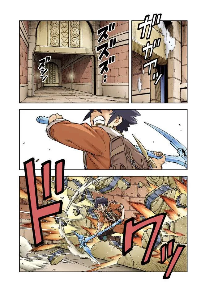 The king of cave will live a paradise life Chapter 31.1 page 1