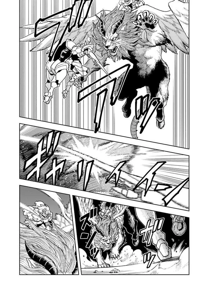 The king of cave will live a paradise life Chapter 31.2 page 5