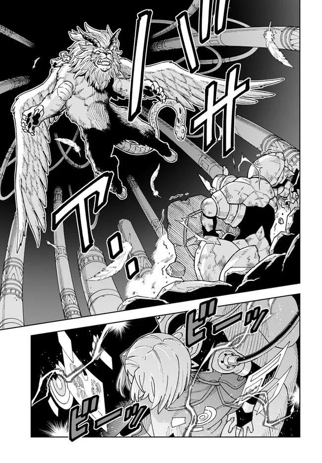 The king of cave will live a paradise life Chapter 31.2 page 15