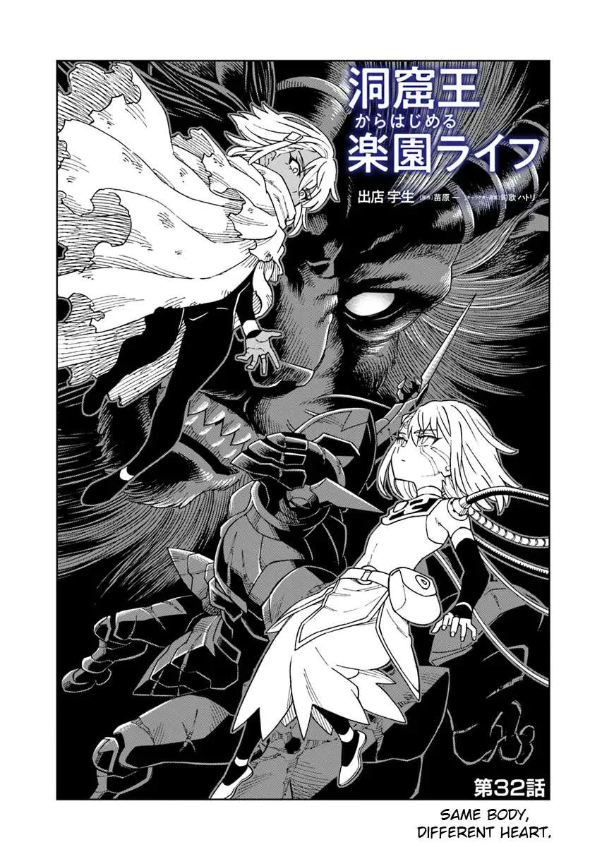 The king of cave will live a paradise life Chapter 32.1 page 1