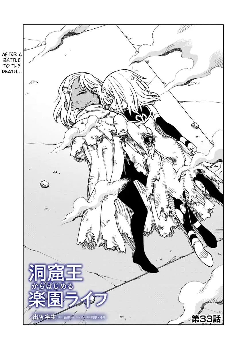 The king of cave will live a paradise life Chapter 33.1 page 1
