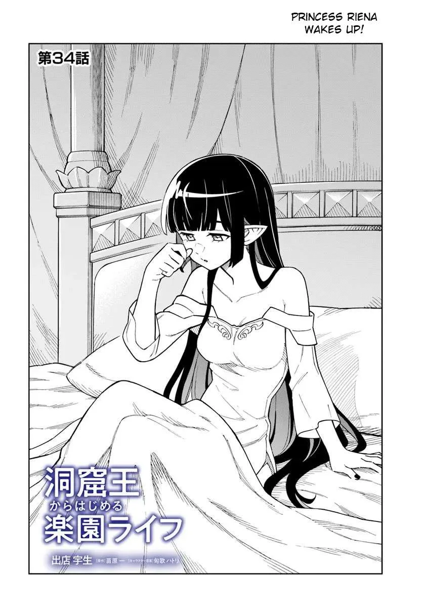 The king of cave will live a paradise life Chapter 34.1 page 2