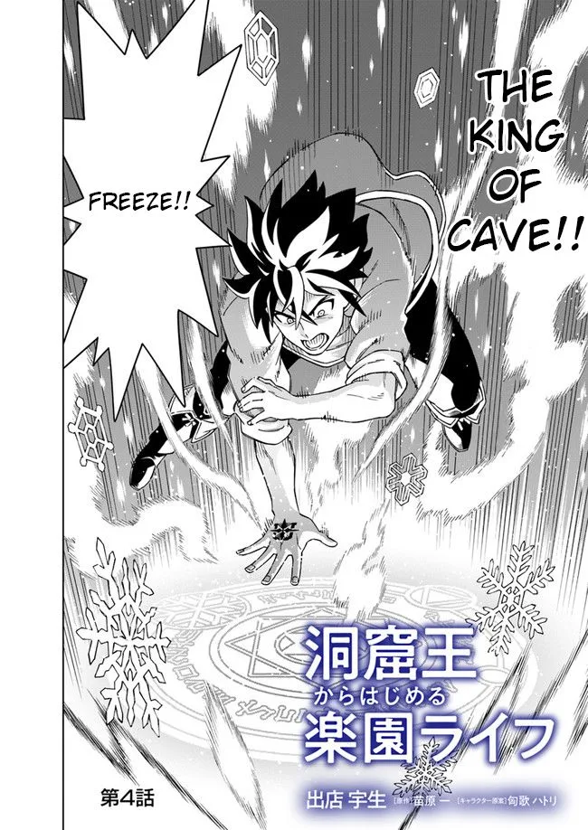 The king of cave will live a paradise life Chapter 4 page 2