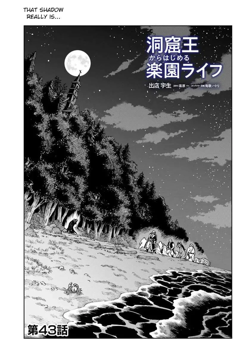 The king of cave will live a paradise life Chapter 43.1 page 1