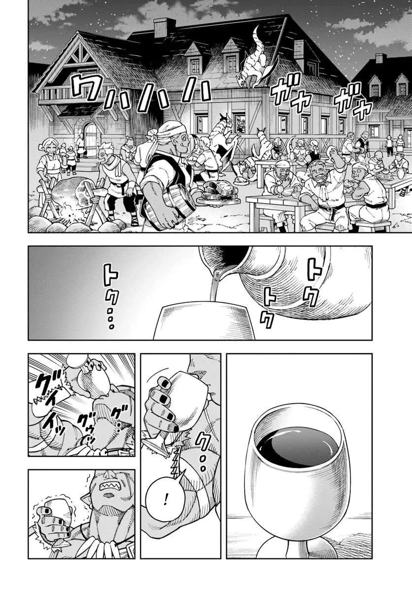 The king of cave will live a paradise life Chapter 44.1 page 2