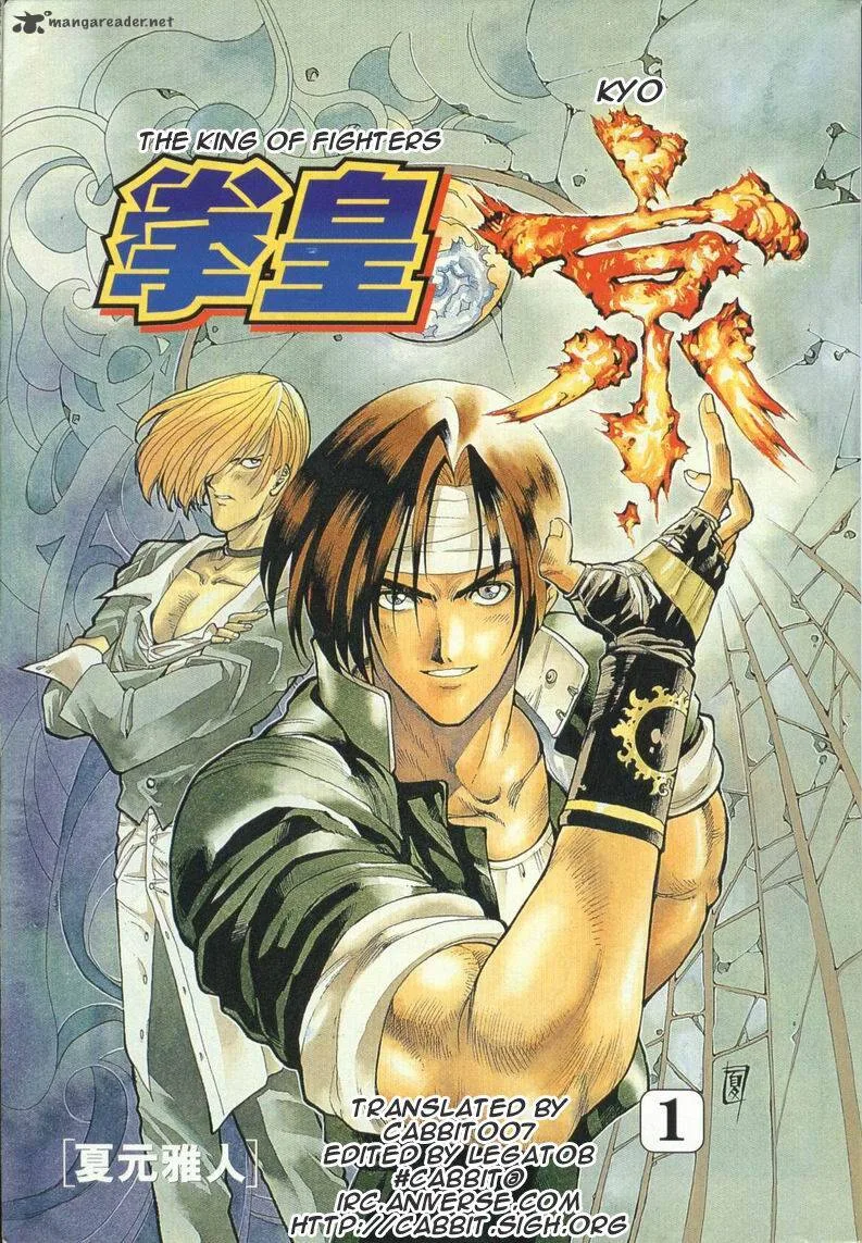 The King of Fighters: Kyo Chapter 1 page 3