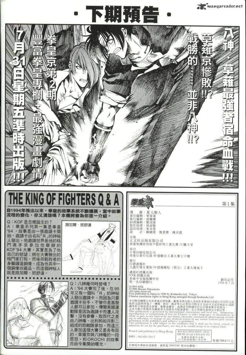 The King of Fighters: Kyo Chapter 2 page 38