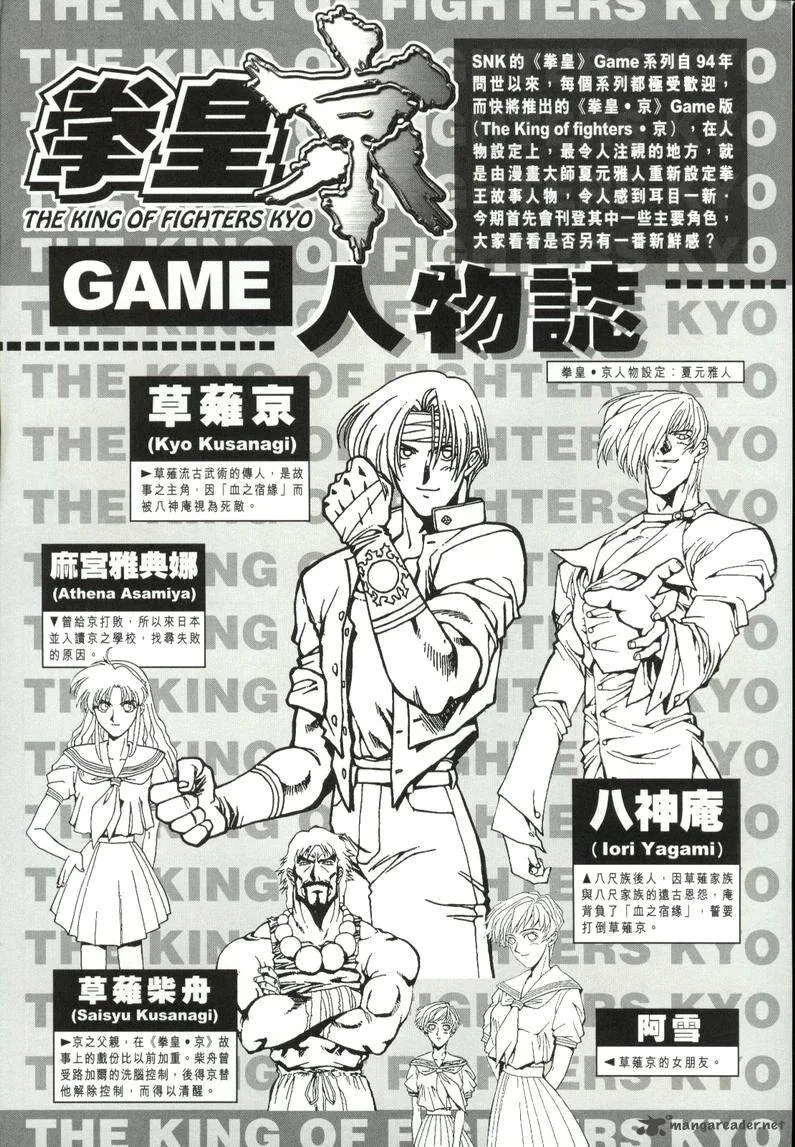 The King of Fighters: Kyo Chapter 2 page 39