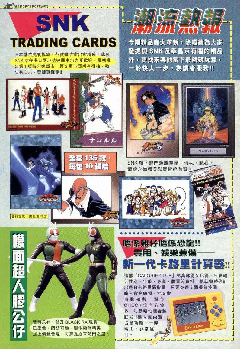 The King of Fighters: Kyo Chapter 5 page 2