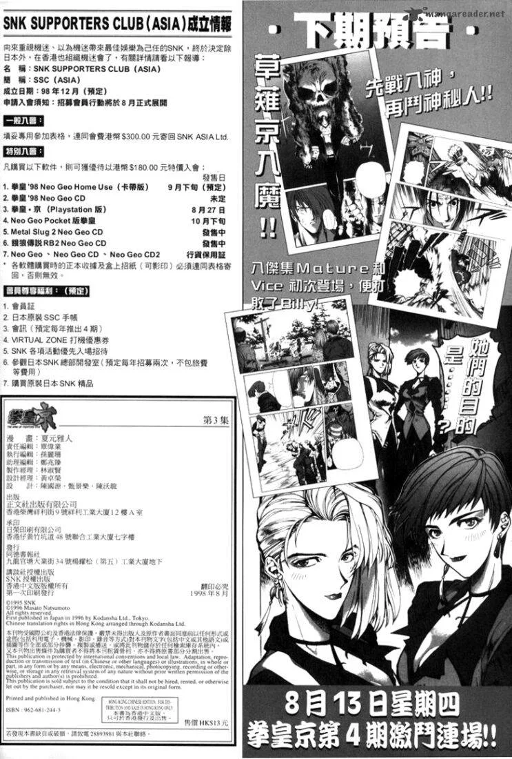 The King of Fighters: Kyo Chapter 6 page 35