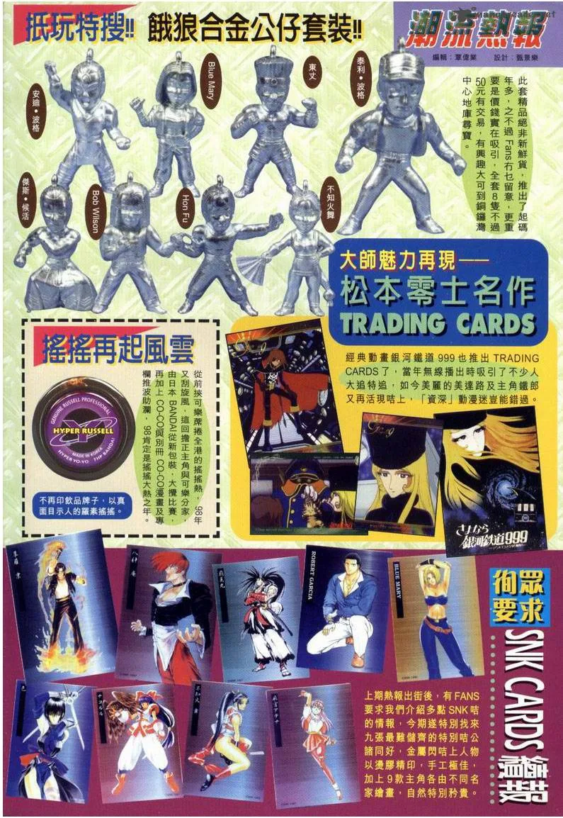 The King of Fighters: Kyo Chapter 7 page 2