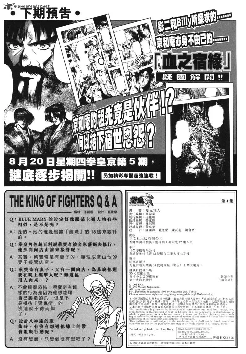 The King of Fighters: Kyo Chapter 8 page 35