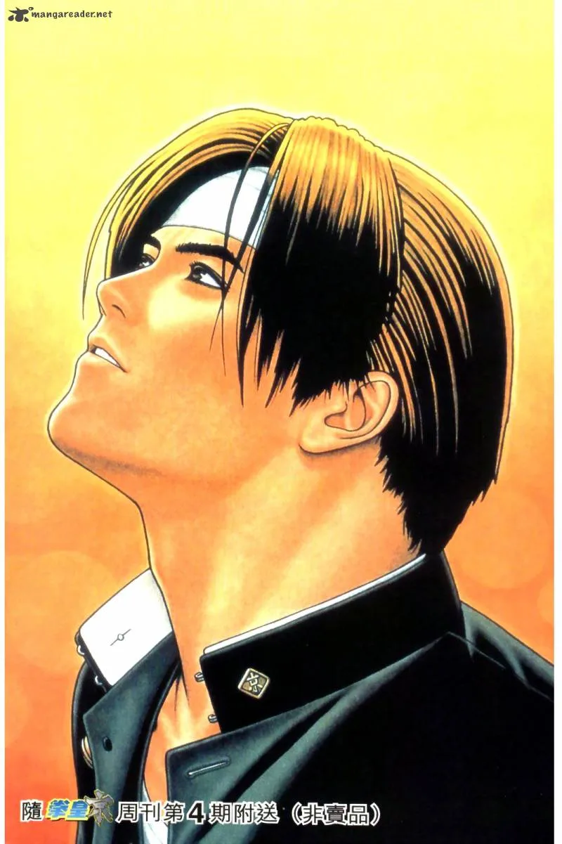 The King of Fighters: Kyo Chapter 8 page 37