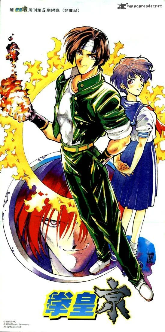The King of Fighters: Kyo Chapter 9 page 2