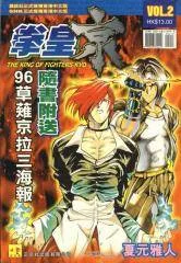 The King of Fighters: Kyo cover