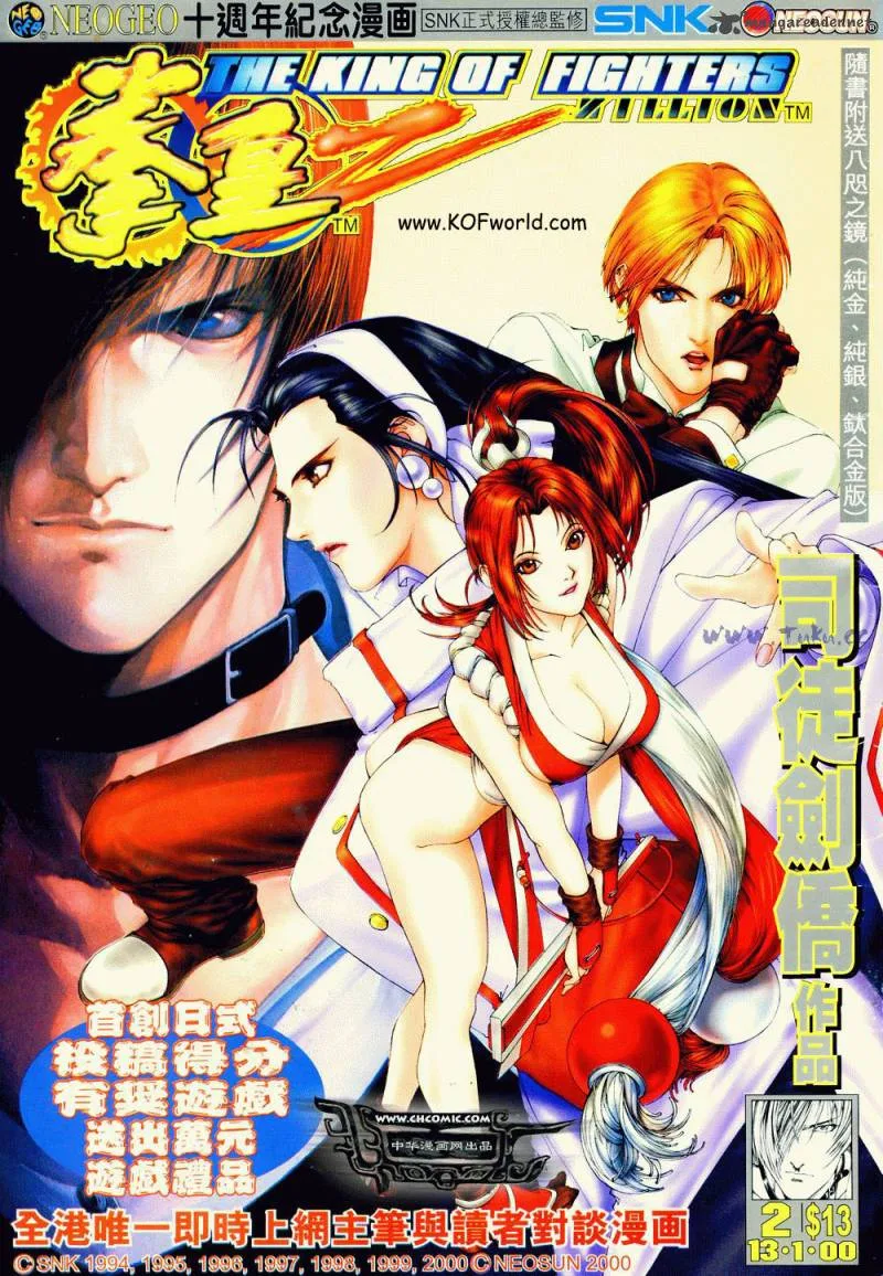 The King of Fighters Zillion Chapter 2 page 1