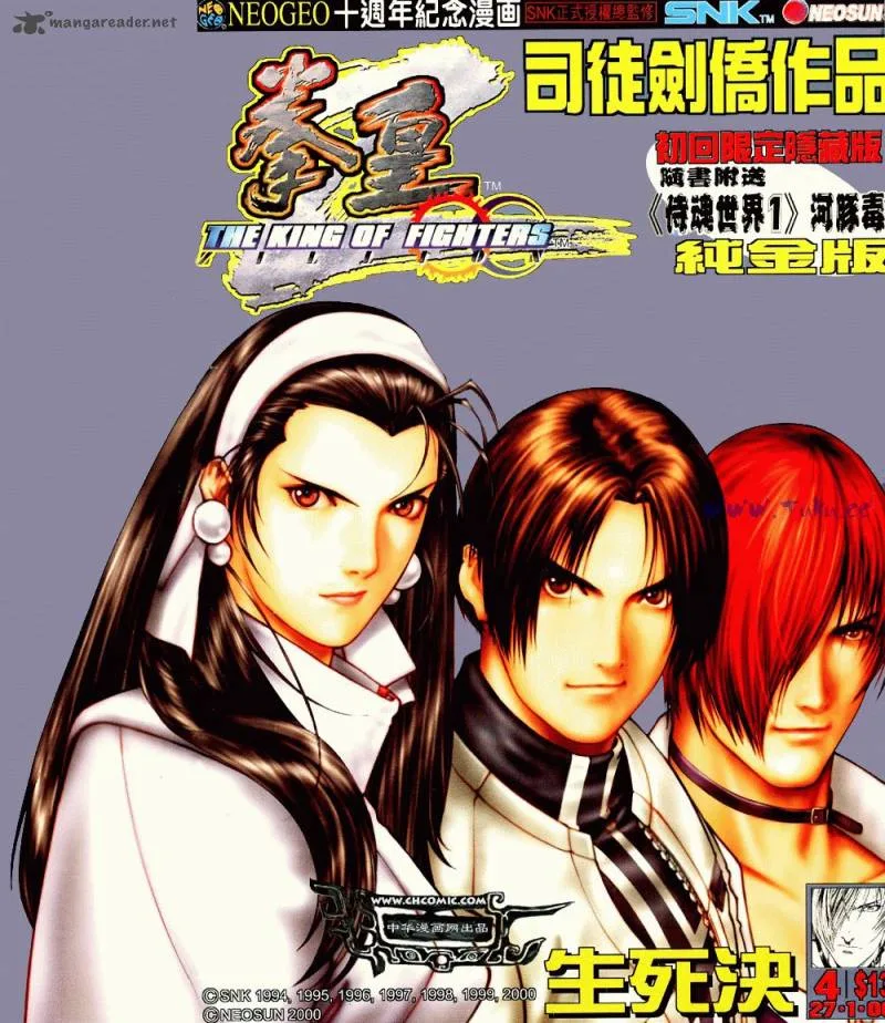 The King of Fighters Zillion Chapter 4 page 1