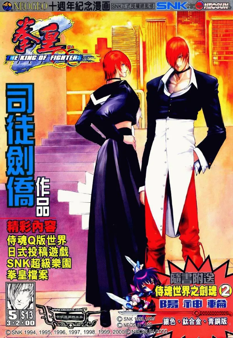 The King of Fighters Zillion Chapter 5 page 1