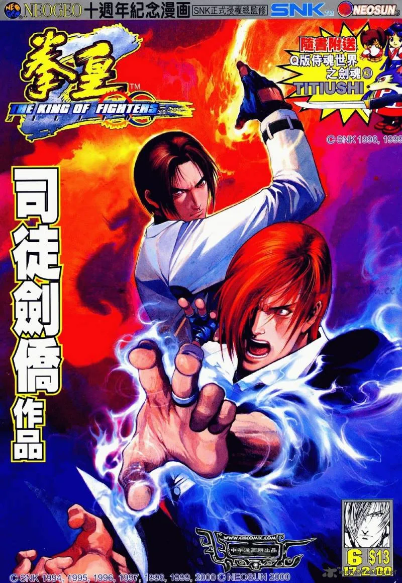 The King of Fighters Zillion Chapter 6 page 1