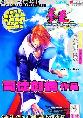 The King of Fighters Zillion cover