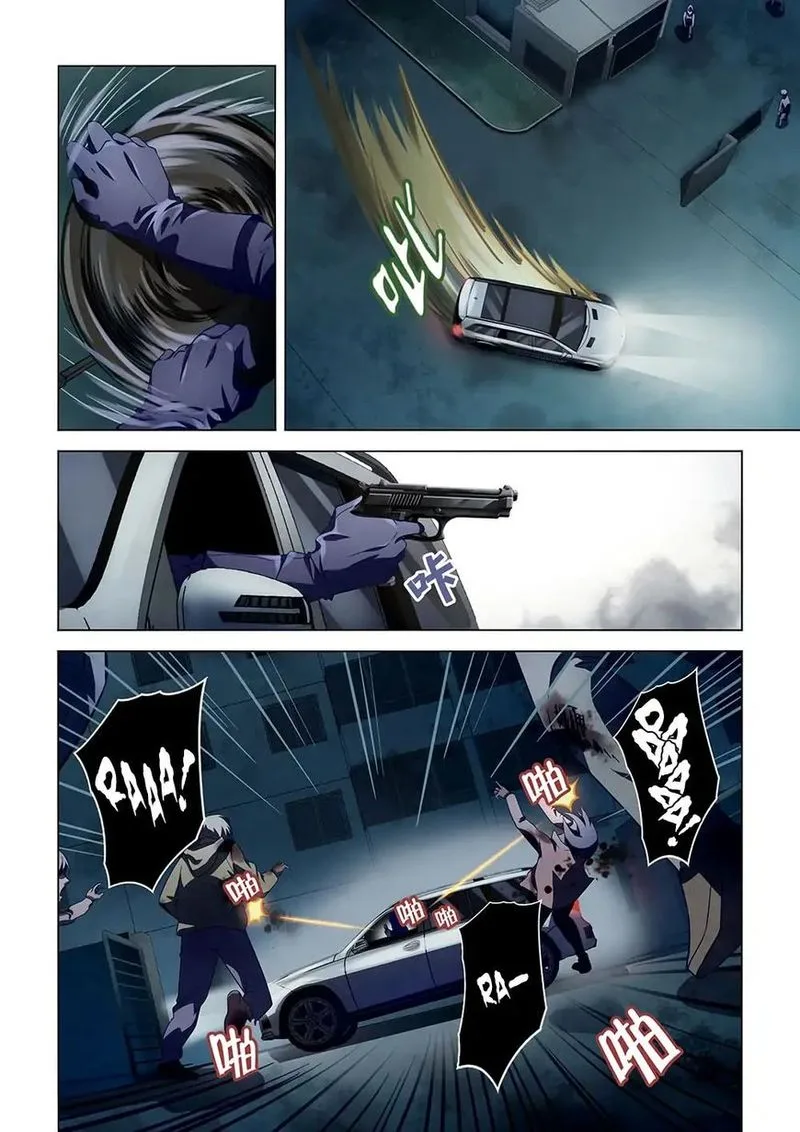 The Last Human Chapter 131 page 5
