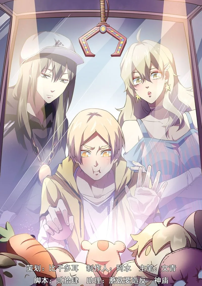 The Last Human Chapter 171 page 1