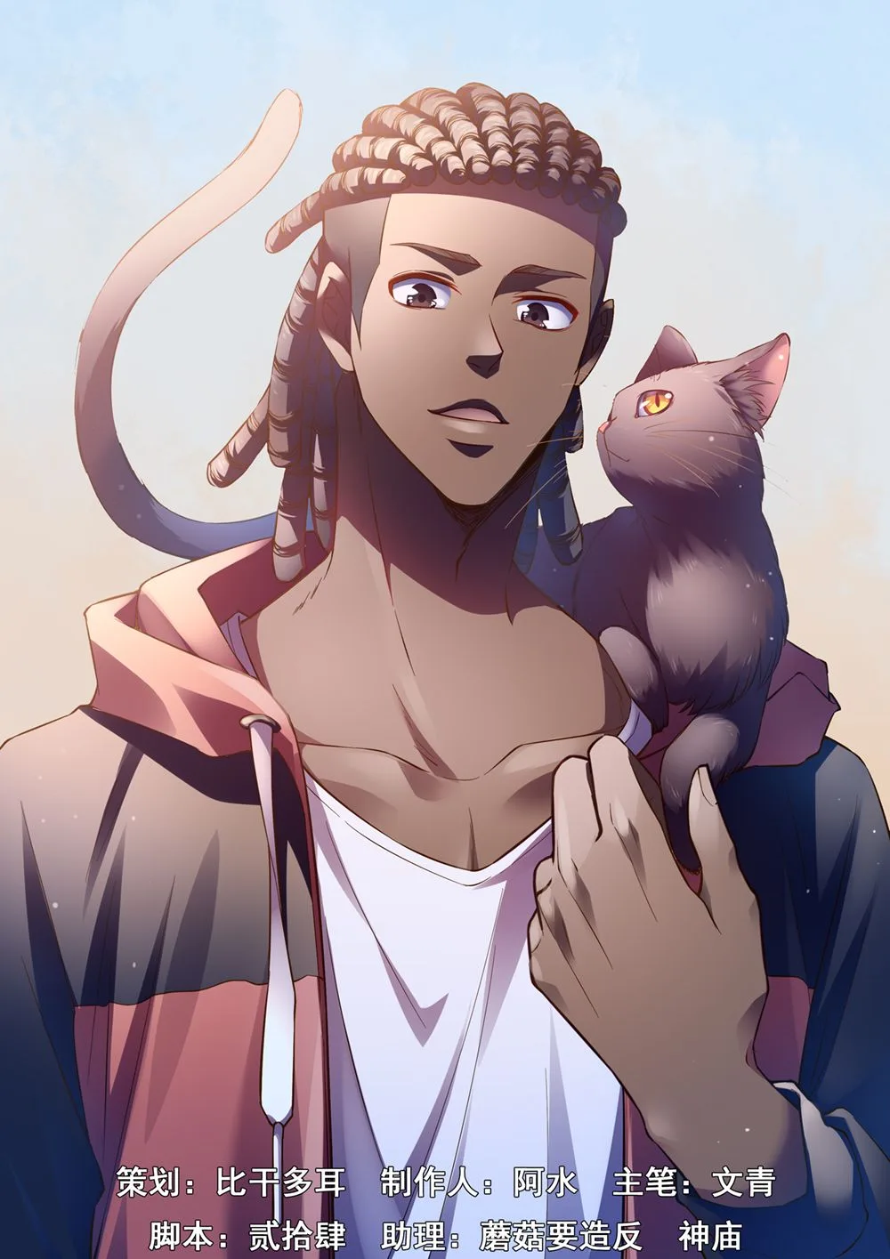 The Last Human Chapter 178 page 1