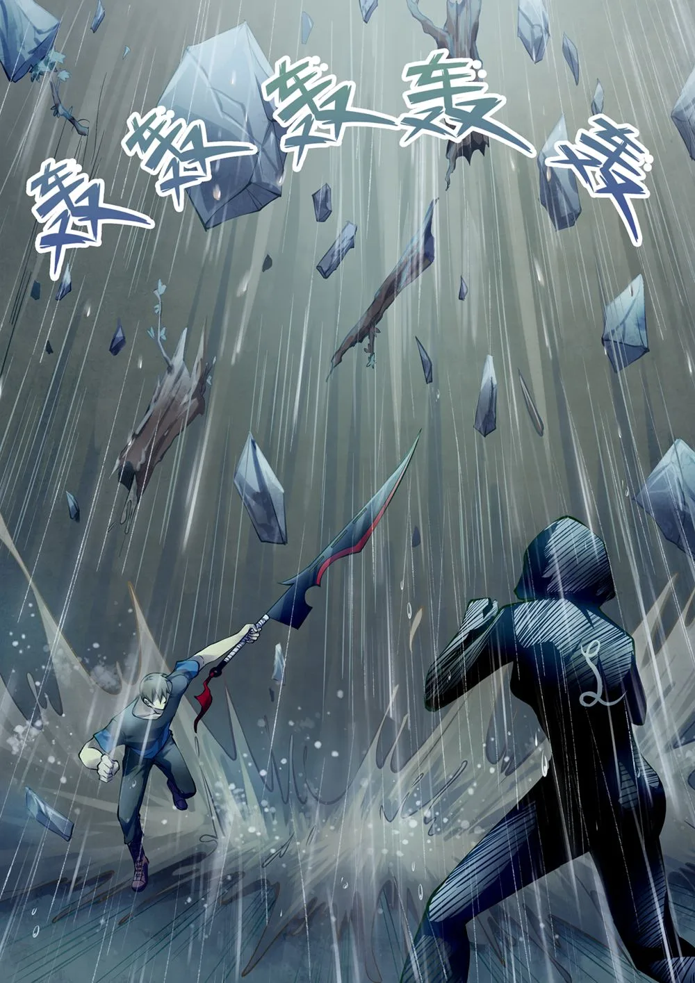 The Last Human Chapter 184 page 12