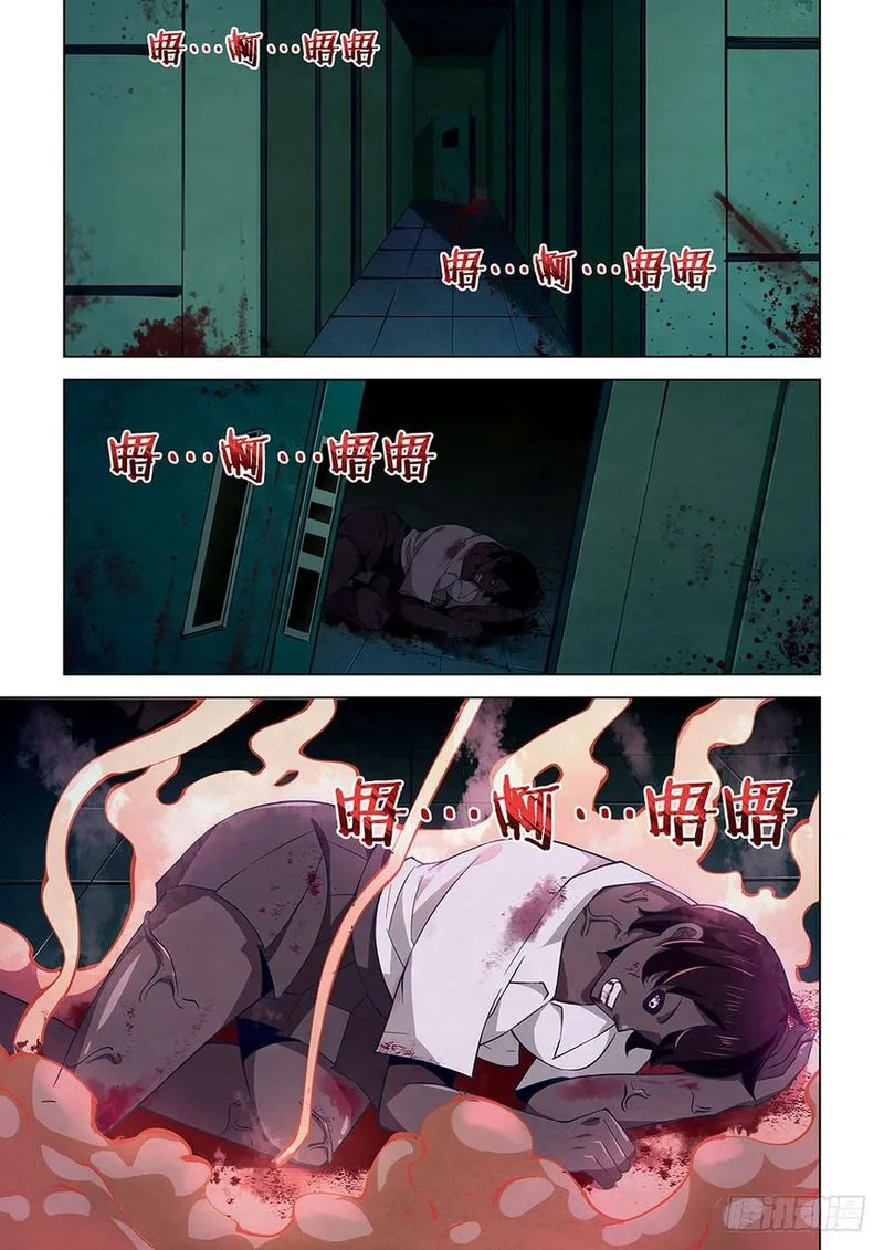 The Last Human Chapter 22 page 2