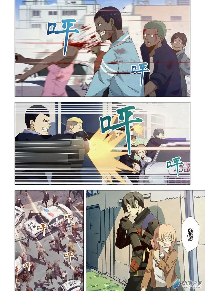 The Last Human Chapter 27 page 8
