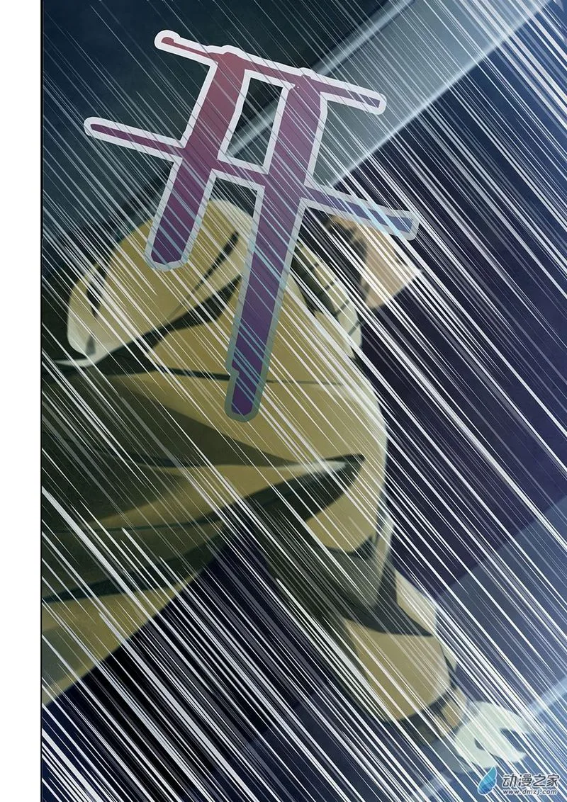 The Last Human Chapter 30 page 13