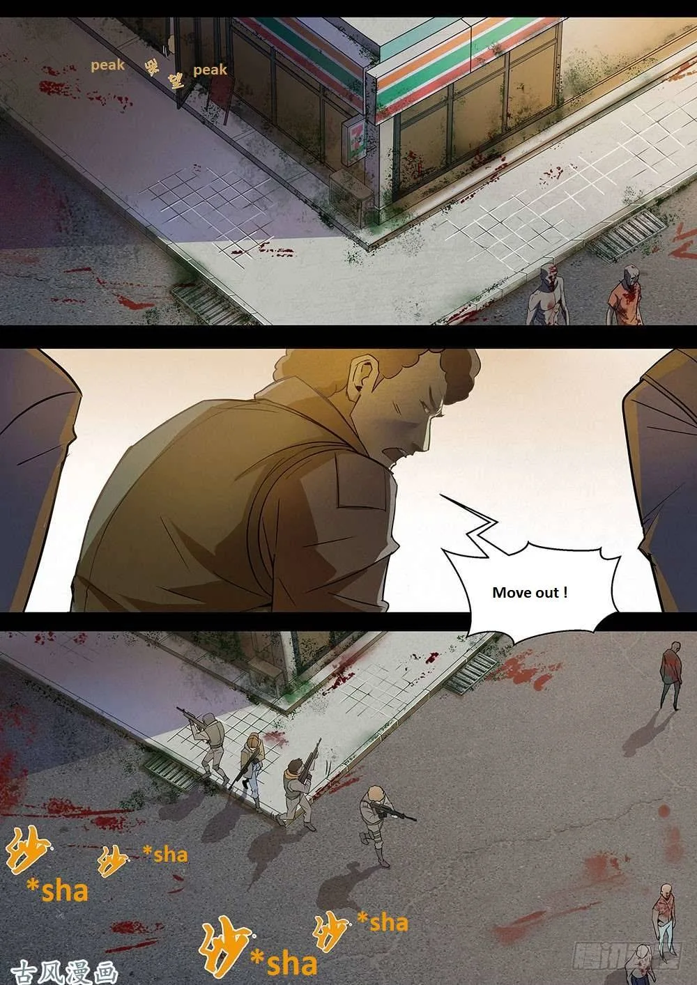 The Last Human Chapter 332.1 page 13