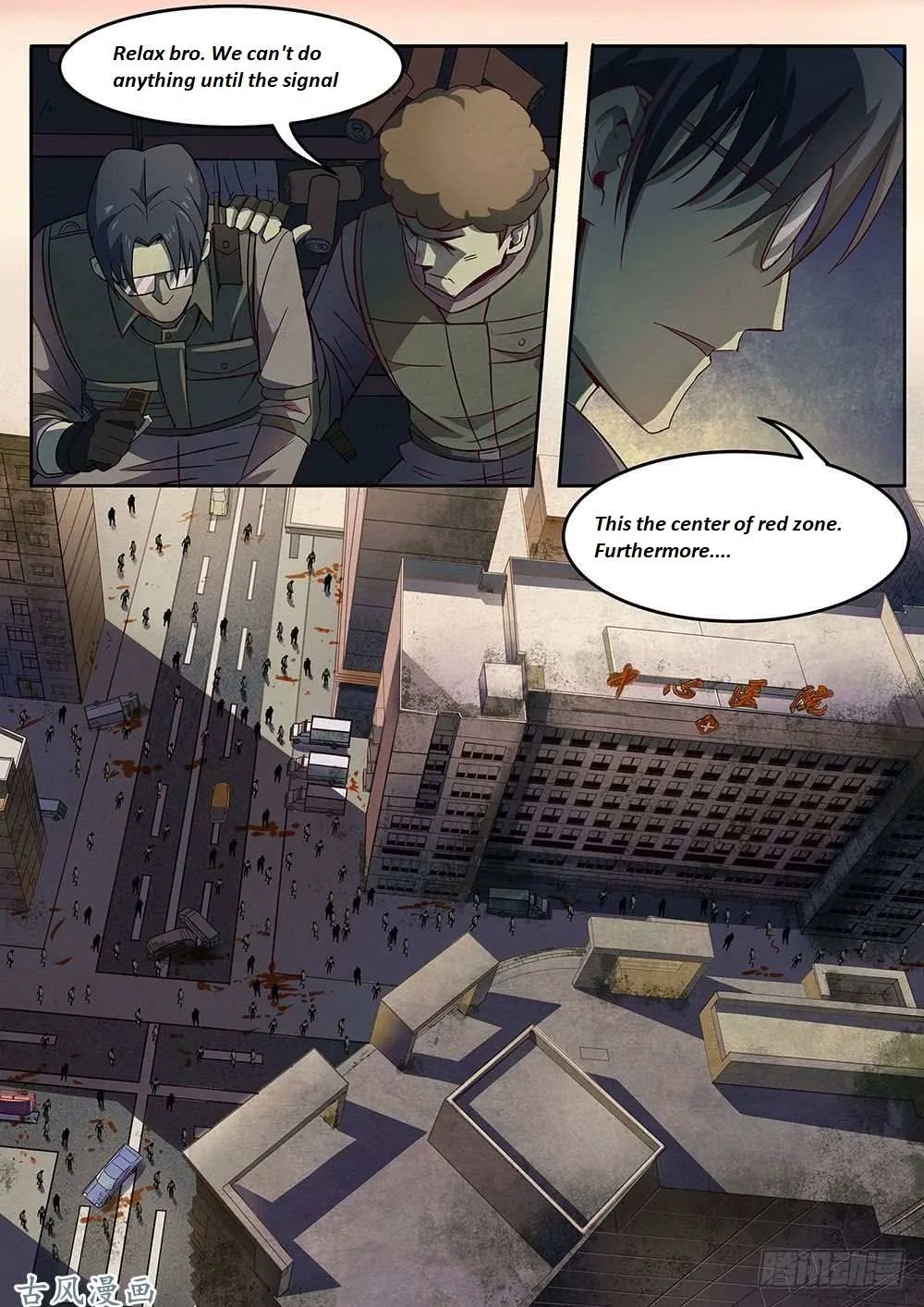 The Last Human Chapter 332.1 page 7