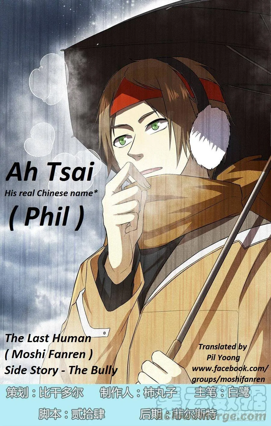 The Last Human Chapter 358.1 page 82