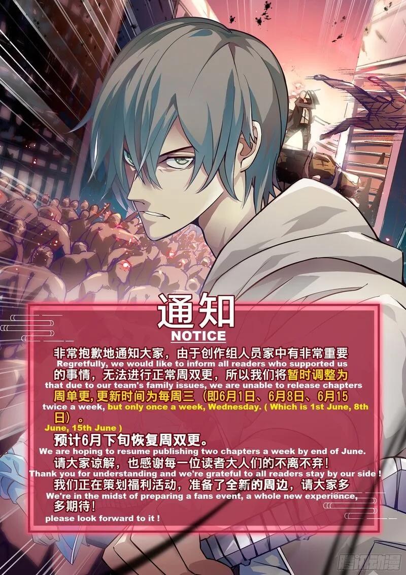 The Last Human Chapter 453 page 18