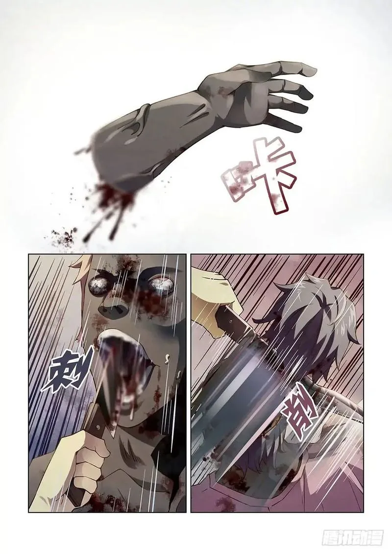The Last Human Chapter 50 page 3