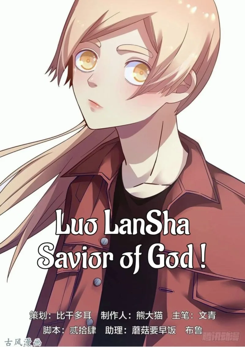 The Last Human Chapter 527.1 page 22