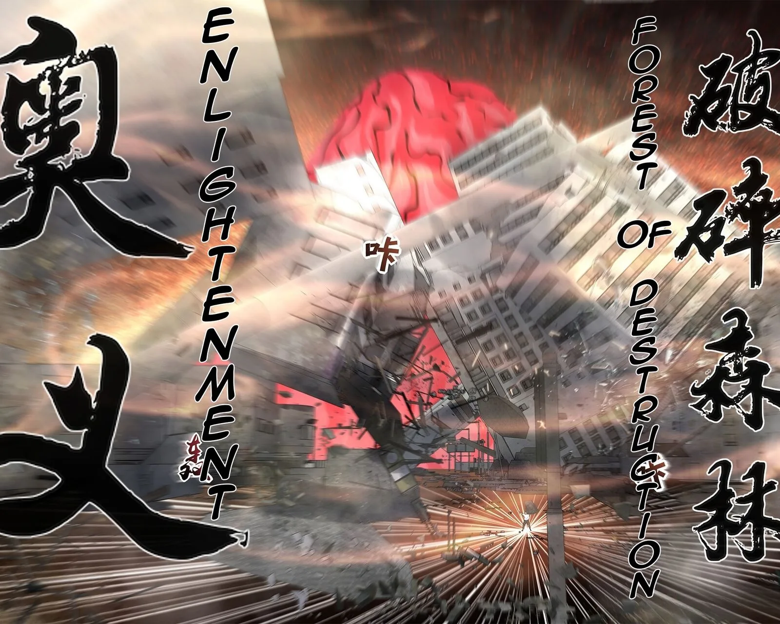 The Last Human Chapter 527 page 13